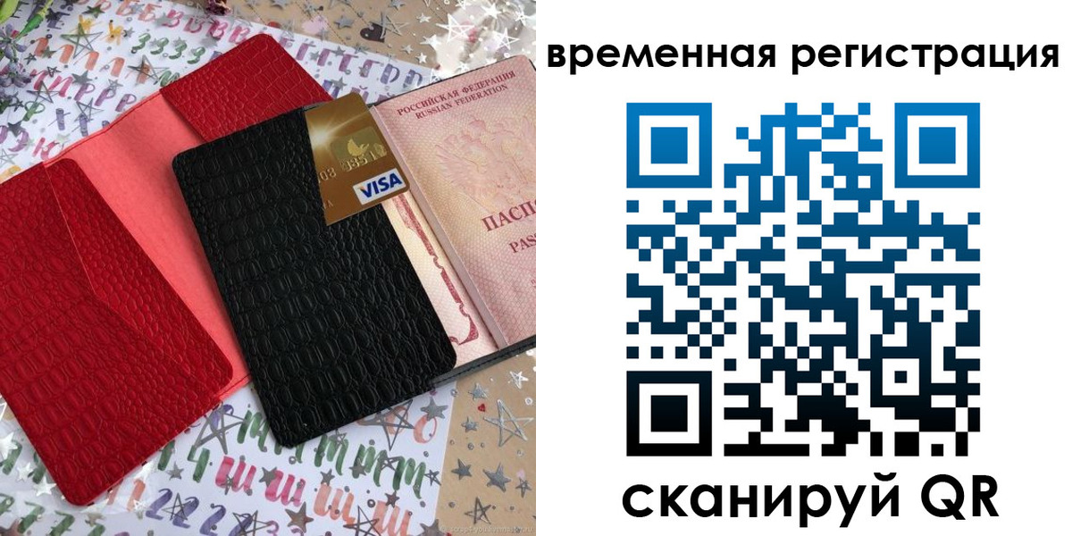 прописка от собственника в Глазове