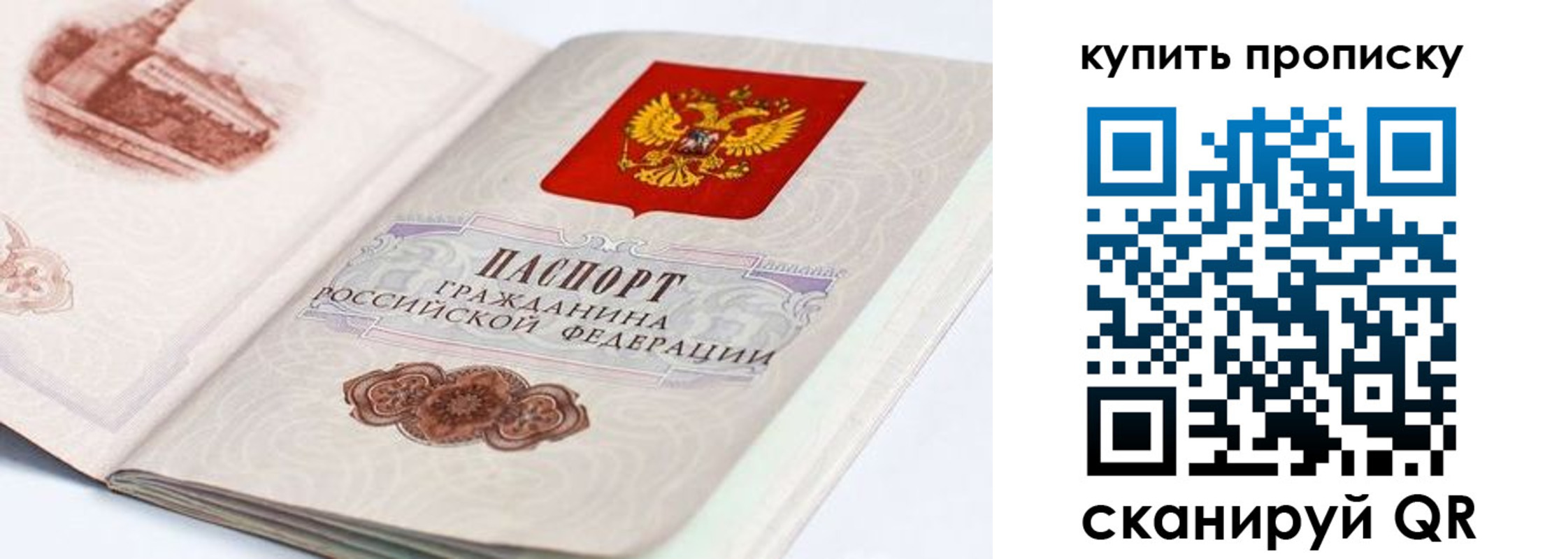 временная регистрация купить в Глазове