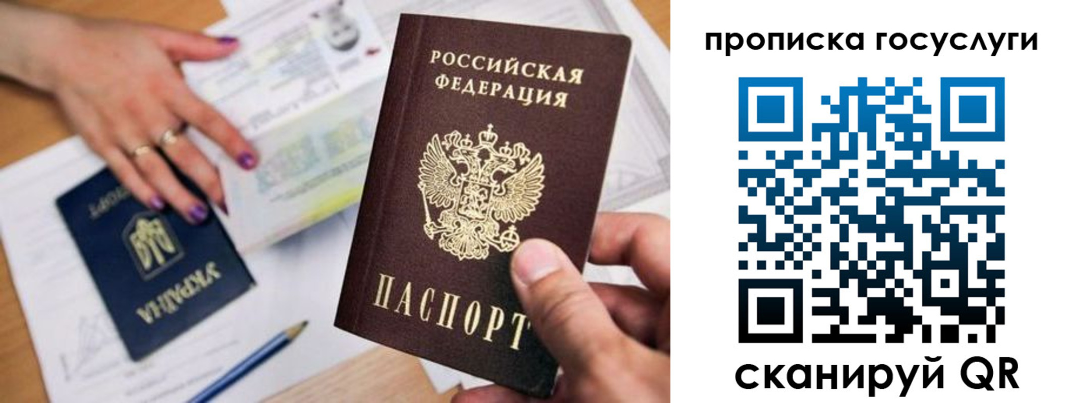 временная прописка в Глазове
