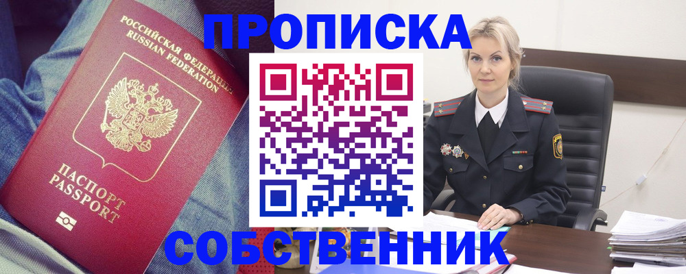 прописка иностранных граждан в Глазове