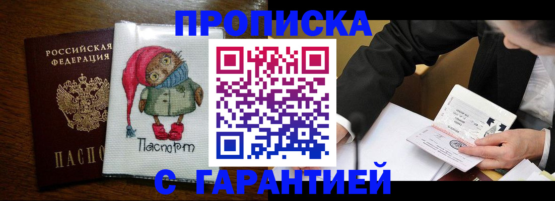 временная регистрация госуслуги в Глазове