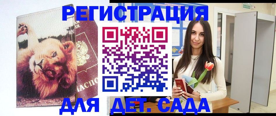 временная регистрация законно в Глазове