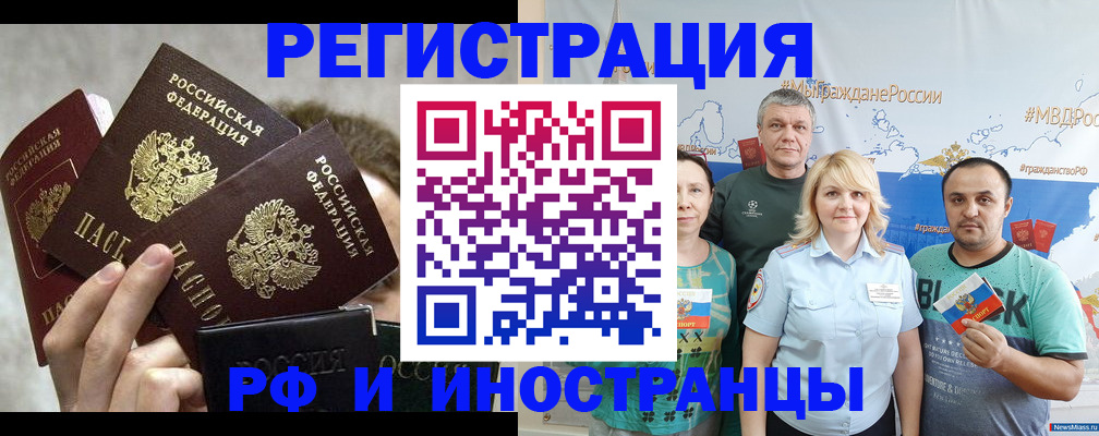 прописка в Глазове