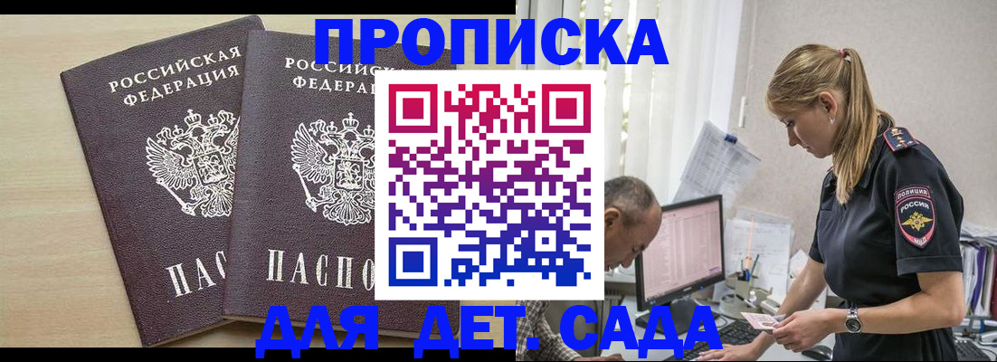 временная регистрация 2025 в Глазове