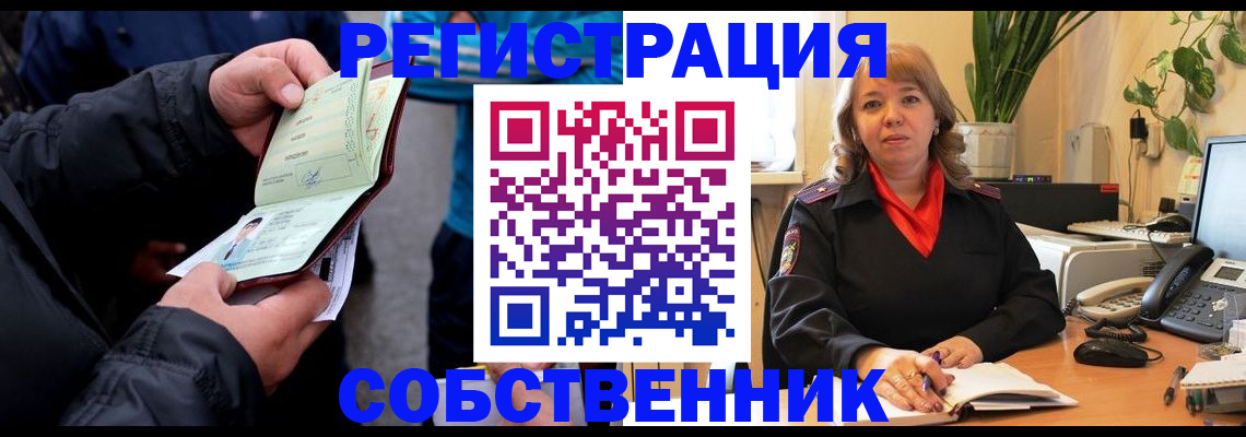 временная регистрация для школы в Глазове