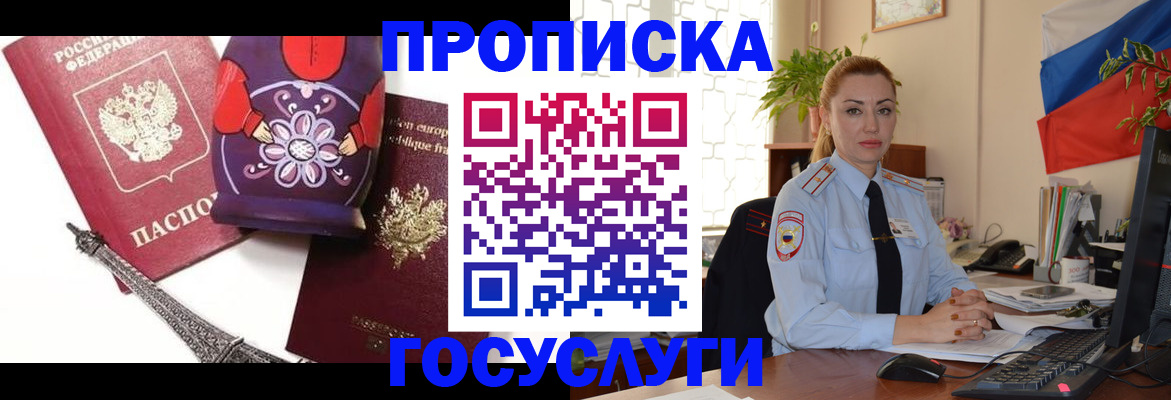 где прописаться в Глазове